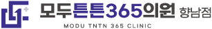 모두튼튼의원
